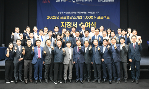 충남경제진흥원, '2025 글로벌강소기업 1,000+ …